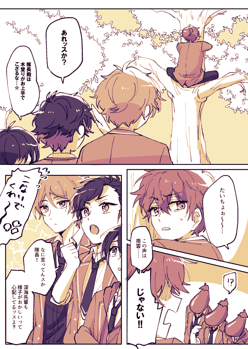 つづき 2/5 