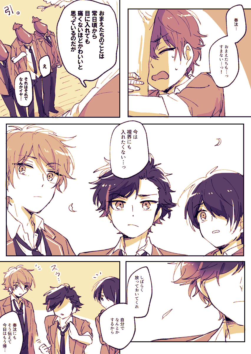 つづき 2/5 