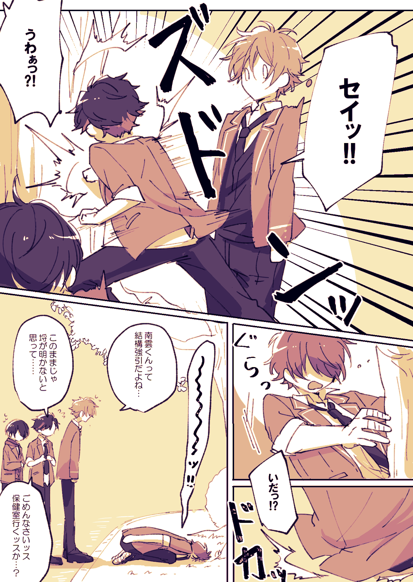 つづき 2/5 