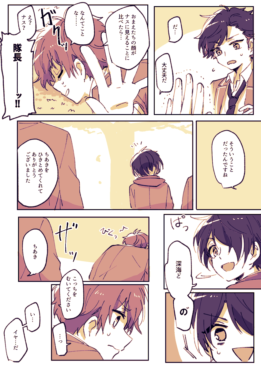 つづき 2/5 