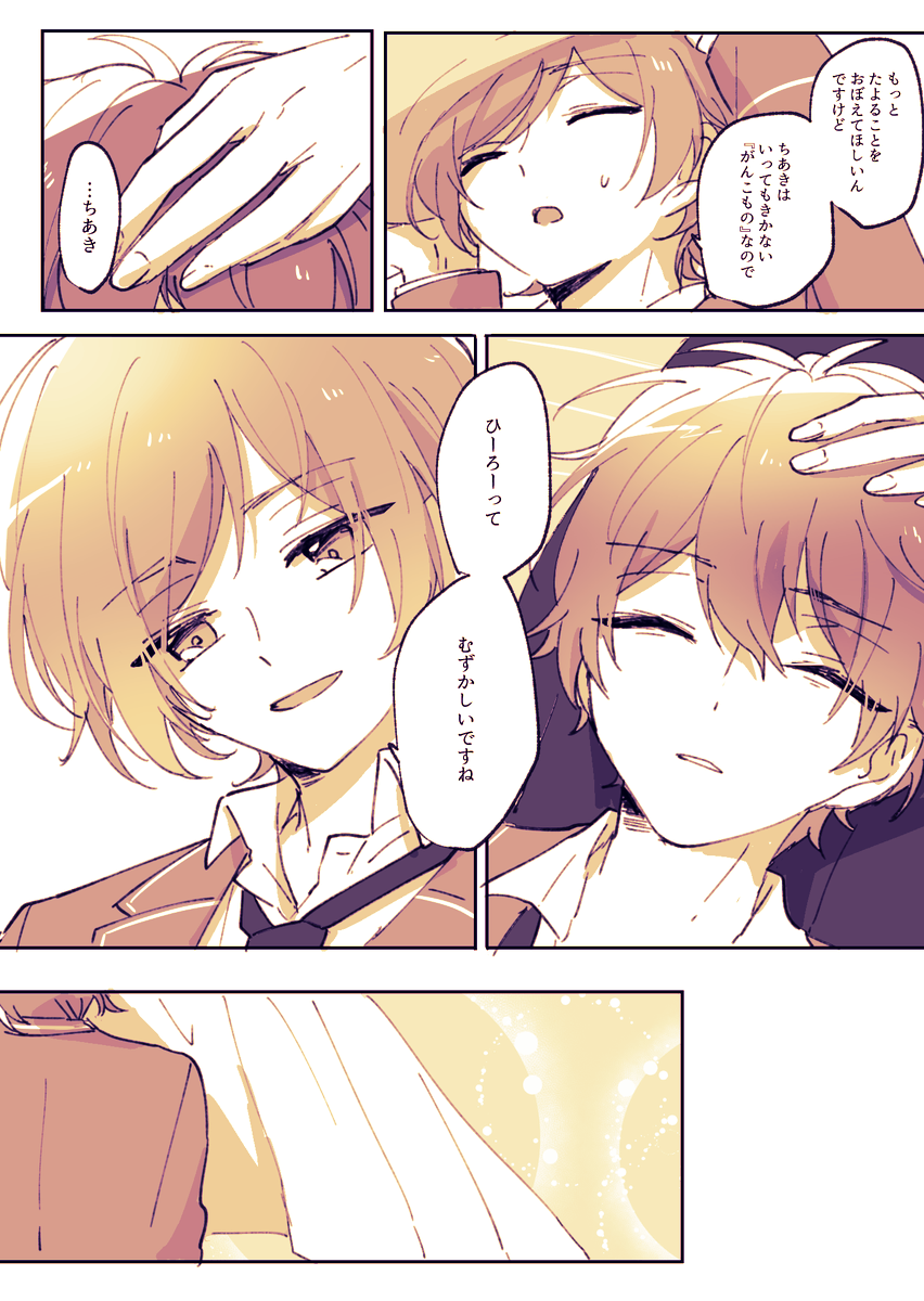つづき 5/5
おしまい! 