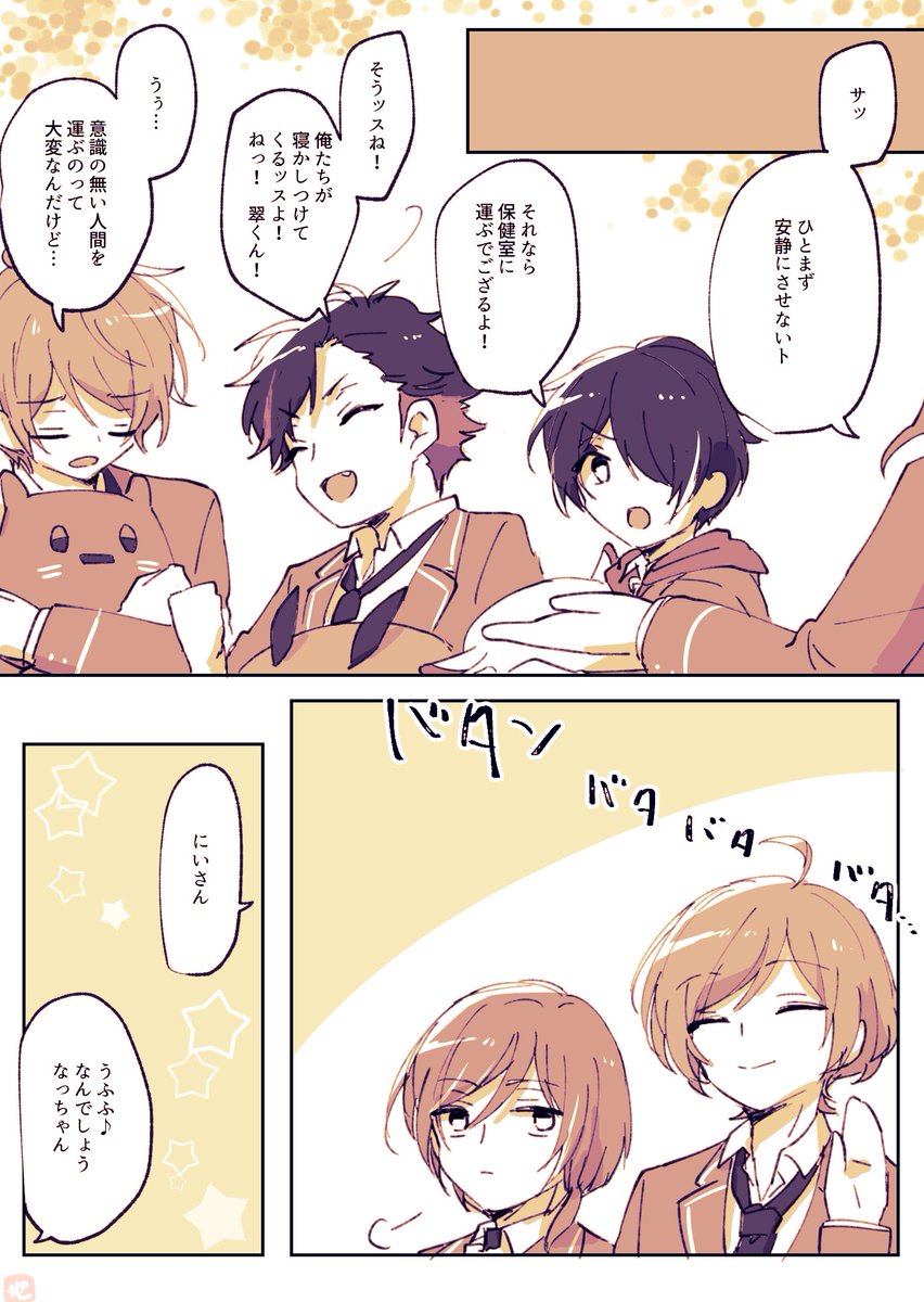 つづき 5/5
おしまい! 