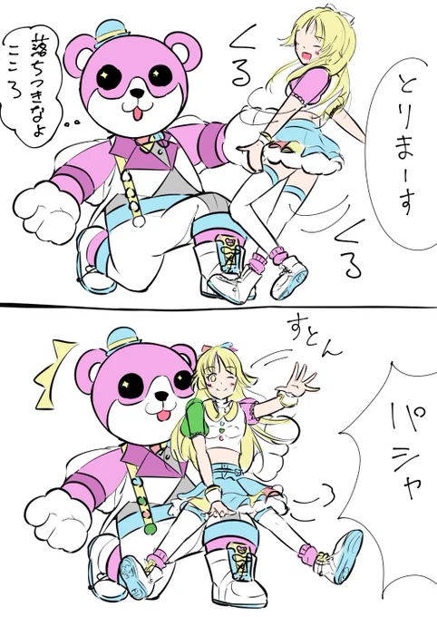 みさここちゃ 