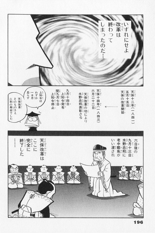 大石重信 このまま財務省が緊縮で邁進したらこの漫画のように打ち壊しが起きるぞ 大石重信 このまま財務省が緊縮で邁進したらこの漫画のように打ち壊しが起きるぞ