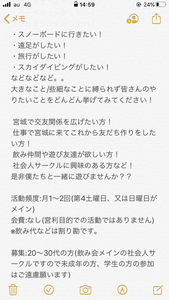 仙台社会人サークル 遊viva Viva Twitter