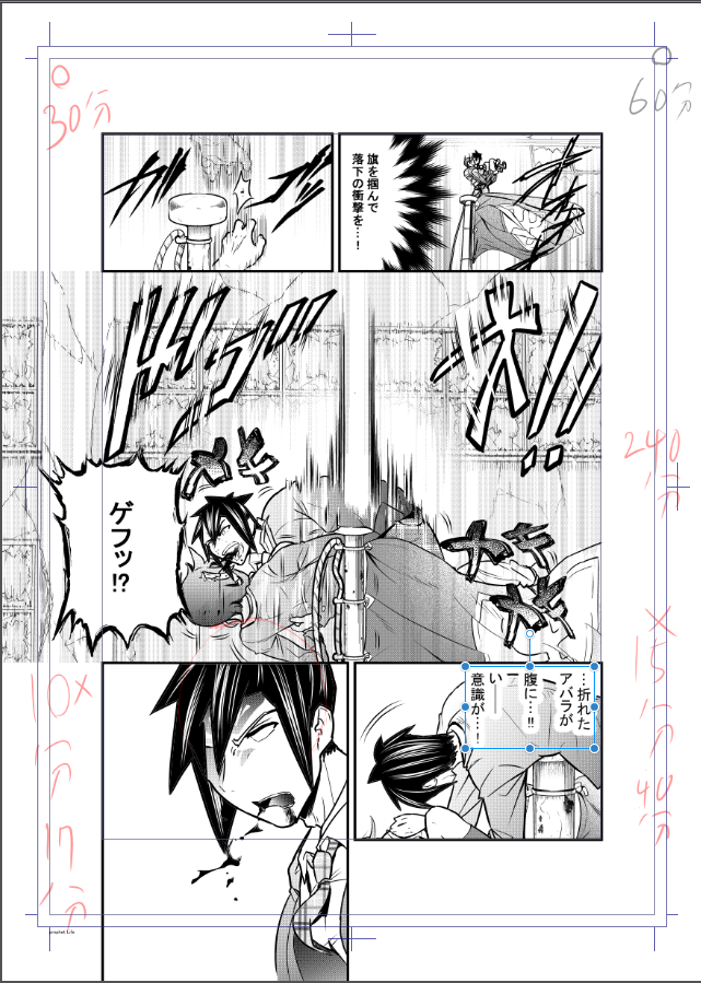 セリフ一か所抜けてた。 