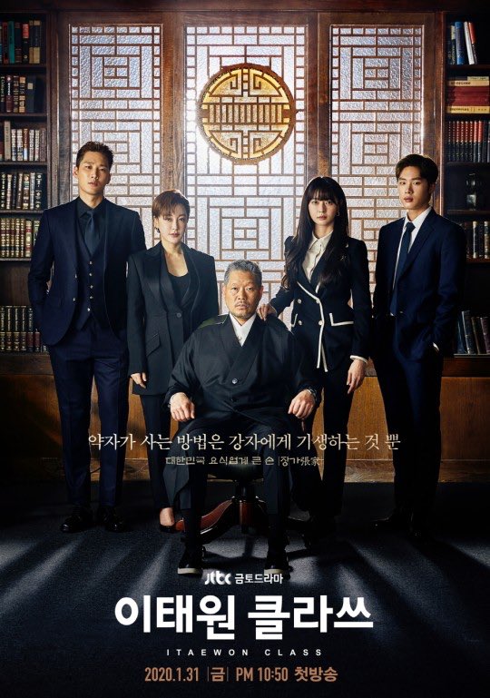 Itaewon Class (2020) 16 Episodes - Netflix:  https://www.netflix.com/title/81193309?s=i&trkid=13747225