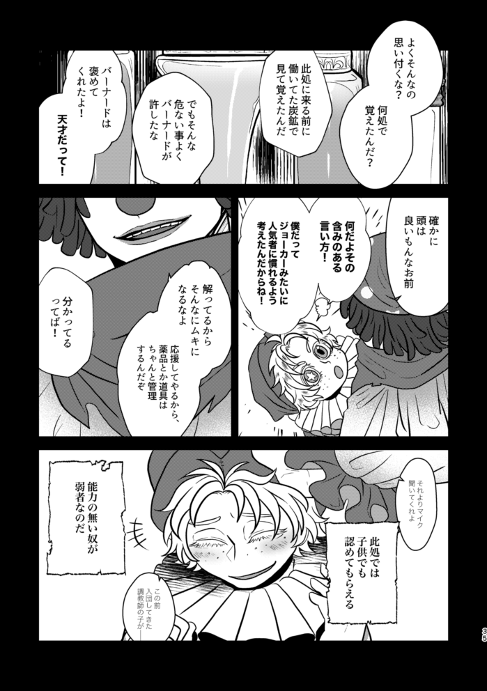 悪魔が生まれた日(9/13) 