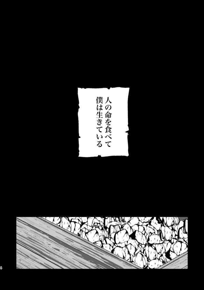 悪魔が生まれた日(1/13)

※捏造
※探曲/曲探(解釈はご自由に) 