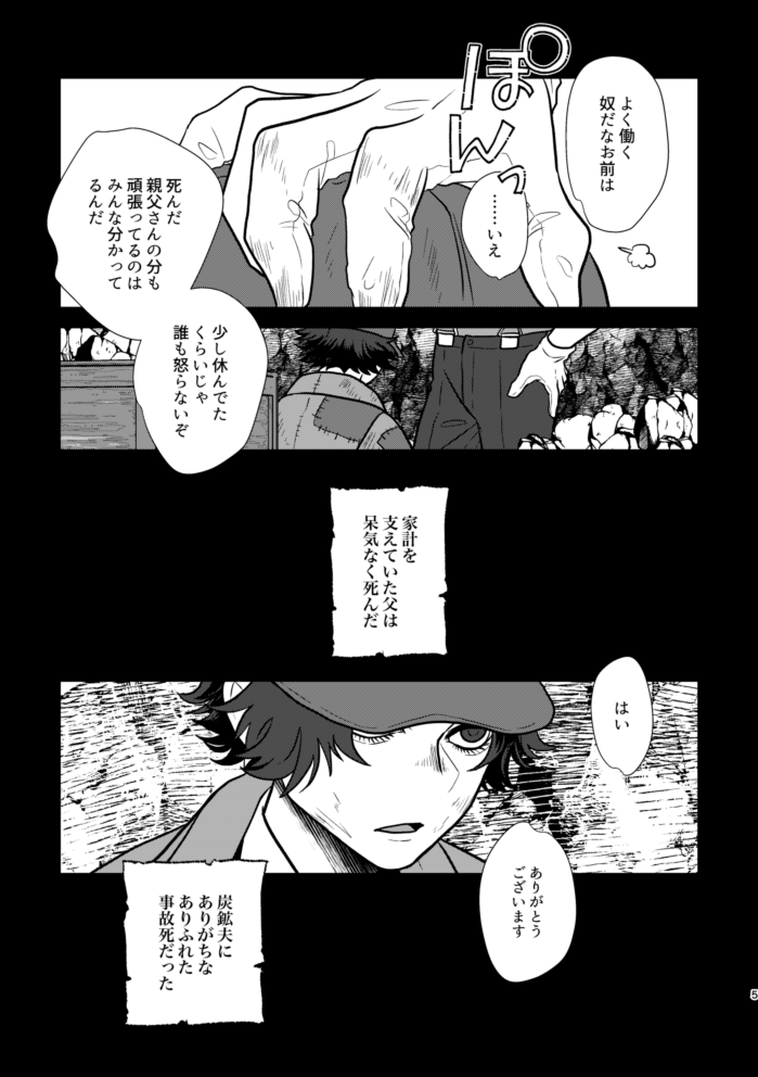 悪魔が生まれた日(1/13)

※捏造
※探曲/曲探(解釈はご自由に) 