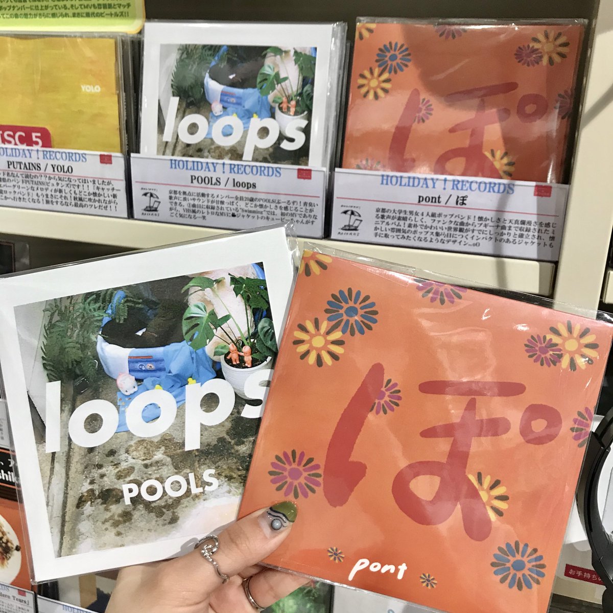 hmvbooks_hakata's tweet photo. ((  HOLIDAY! RECORDS  ))
新譜入荷しております🙌

💿【um-hum】「#Gum」
📀【#POOLS】「#loops」
💿【#pont】「#ぽ」
📀【nape's】「rum raisin」
💿【#Bluems】「「夢うつつ’ 19/Modern Tears」」
他にもたくさんCD店頭に並べています👀🌟
ぜひ手に取ってください😆

#HMV博多 #holiday_records https://t.co/CNPFLrn2f6