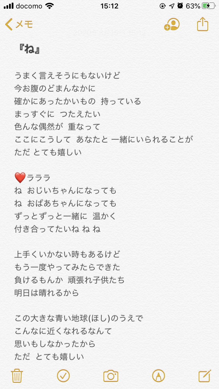 ちるめ 保育園で歌ってる ね という歌があるんだけど歌詞がめちゃセカコイでさ というか桐横でさ 保育園で歌いながら私は心の中で思い切り桐横を想って弾き歌いしてる 作詞作曲 高橋はゆみ さん T Co Lgktso1vbj Twitter