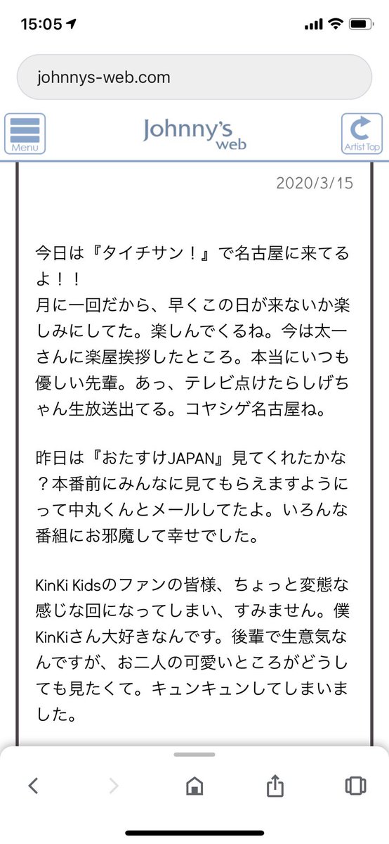 kochikochi2004's tweet photo. 報道💜  🍵について https://t.co/F1hPVl8leA