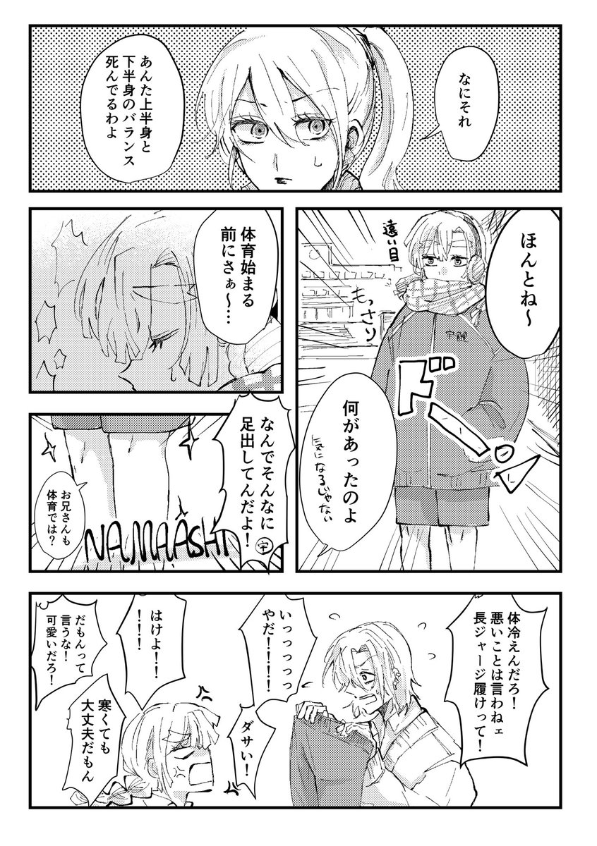 同級生宇善♀ちゃんです(※梅ちゃんと友達設定) 