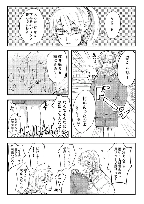 同級生宇善♀ちゃんです(※梅ちゃんと友達設定) 