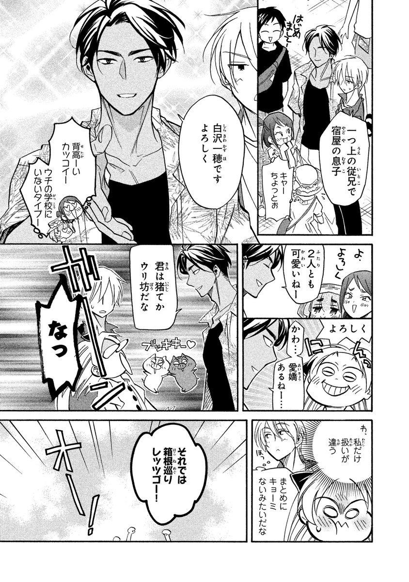 恥的興奮の旅シリーズ①箱根破廉恥事件
白濁!にごり湯に隠されたピンク色の痴情(2/9)
#まとめグロッキーヘブン5巻発売記念 