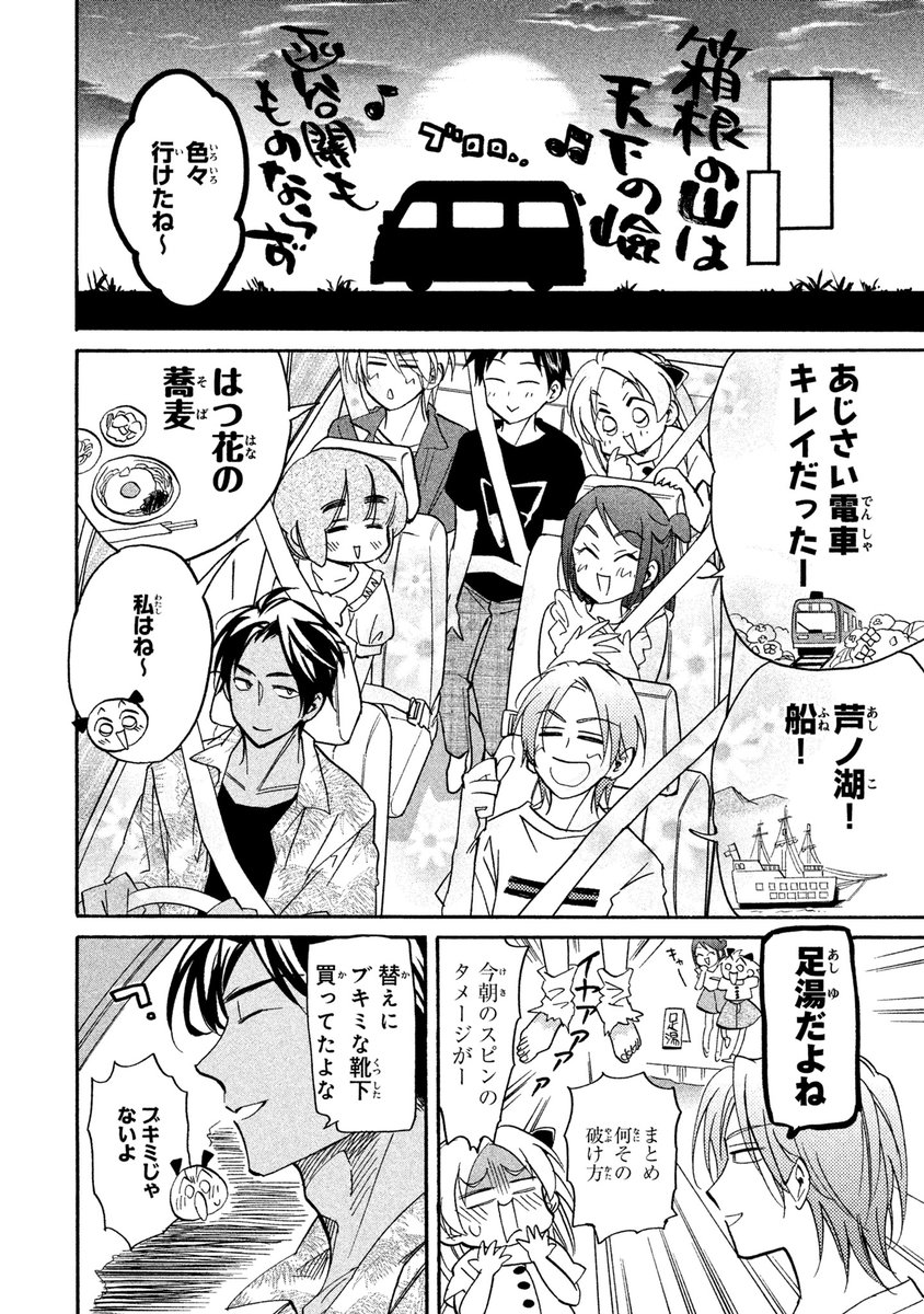 恥的興奮の旅シリーズ①箱根破廉恥事件
白濁!にごり湯に隠されたピンク色の痴情(2/9)
#まとめグロッキーヘブン5巻発売記念 