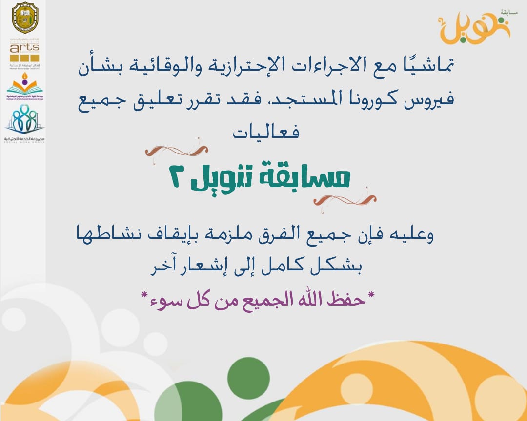 SowkGroup's tweet photo. 🔴 تنويه مهم 🔴:

*حفظ الله الجميع من كل سوء*🌟 https://t.co/w3hCbueFjN