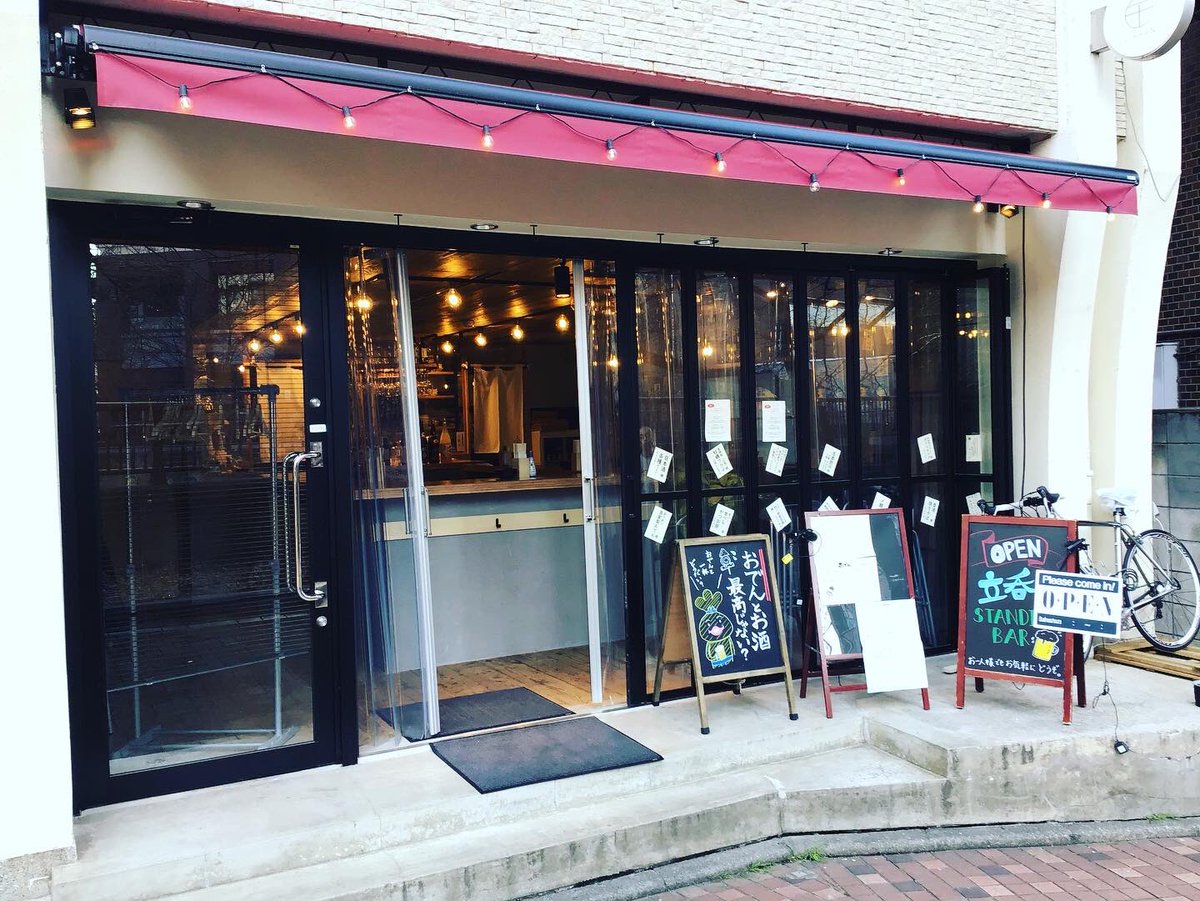 築地十干 中目黒店 Jikkan Nakame Twitter