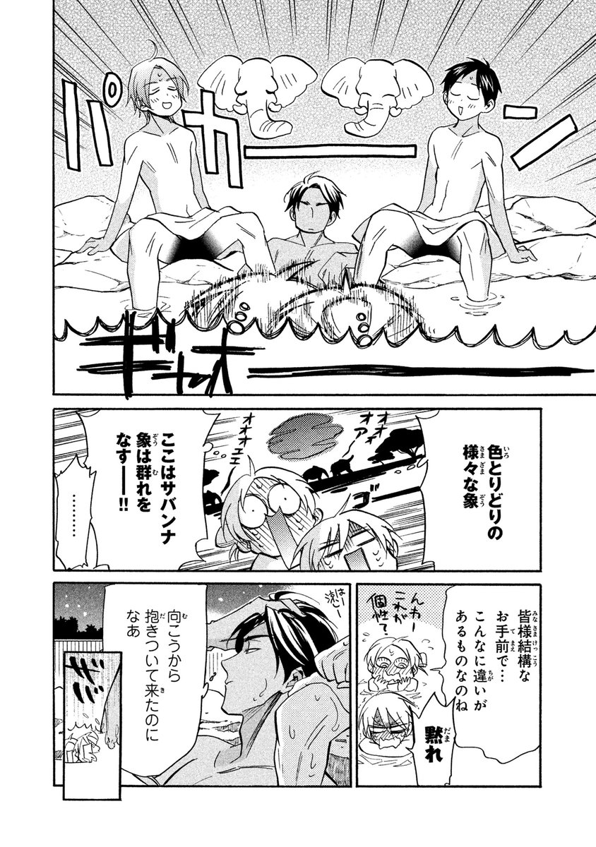 恥的興奮の旅シリーズ①箱根破廉恥事件
白濁!にごり湯に隠されたピンク色の痴情(7/9)
#まとめグロッキーヘブン5巻発売記念 