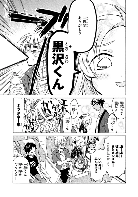 恥的興奮の旅シリーズ①箱根破廉恥事件
白濁!にごり湯に隠されたピンク色の痴情(9/9)
#まとめグロッキーヘブン5巻発売記念 