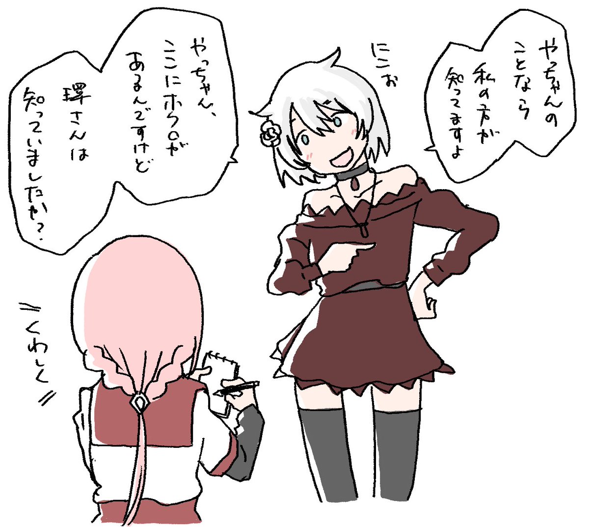 11話の梓と七海、そして知ってしまった環です。 