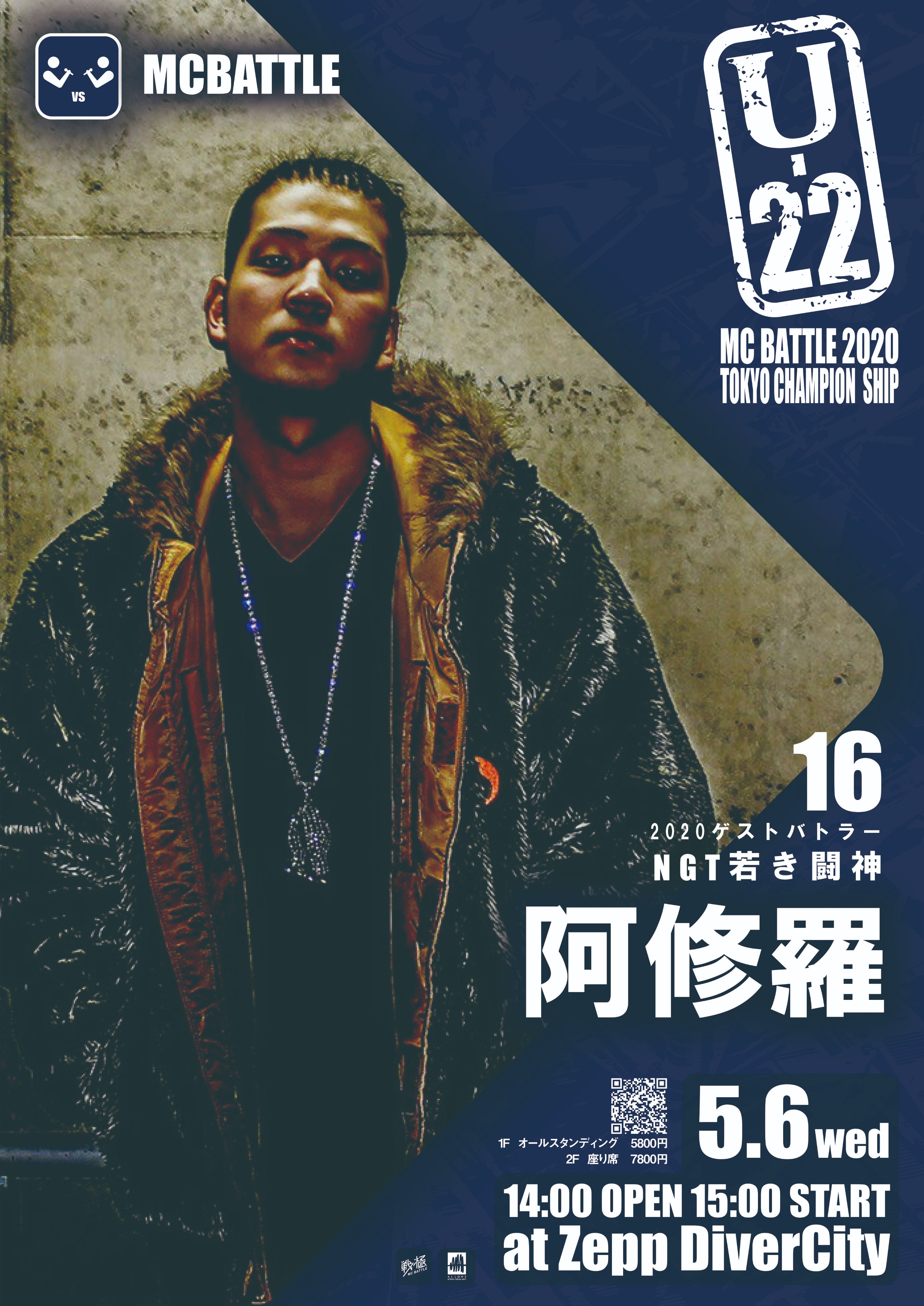 戦極MCBATTLE 公式 على X: 