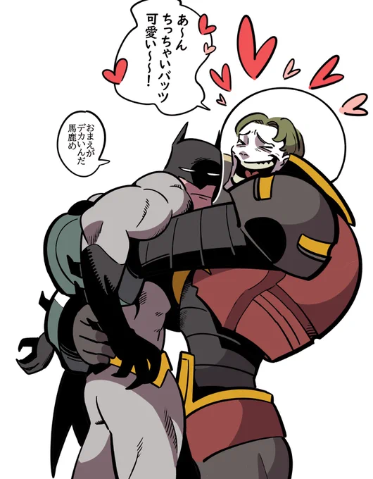 バとジョさん 