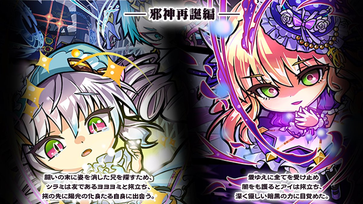 公式 コトダマン運営会議 さて 昼の コトガタリ はここまでにしておこうかのう 今夜 また続きを話すとしよう それぞれの物語を知りたいというコトダマーは ストーリークエストを遊んでみるのじゃ わしが割愛した話もあるからのぅ コトダマン