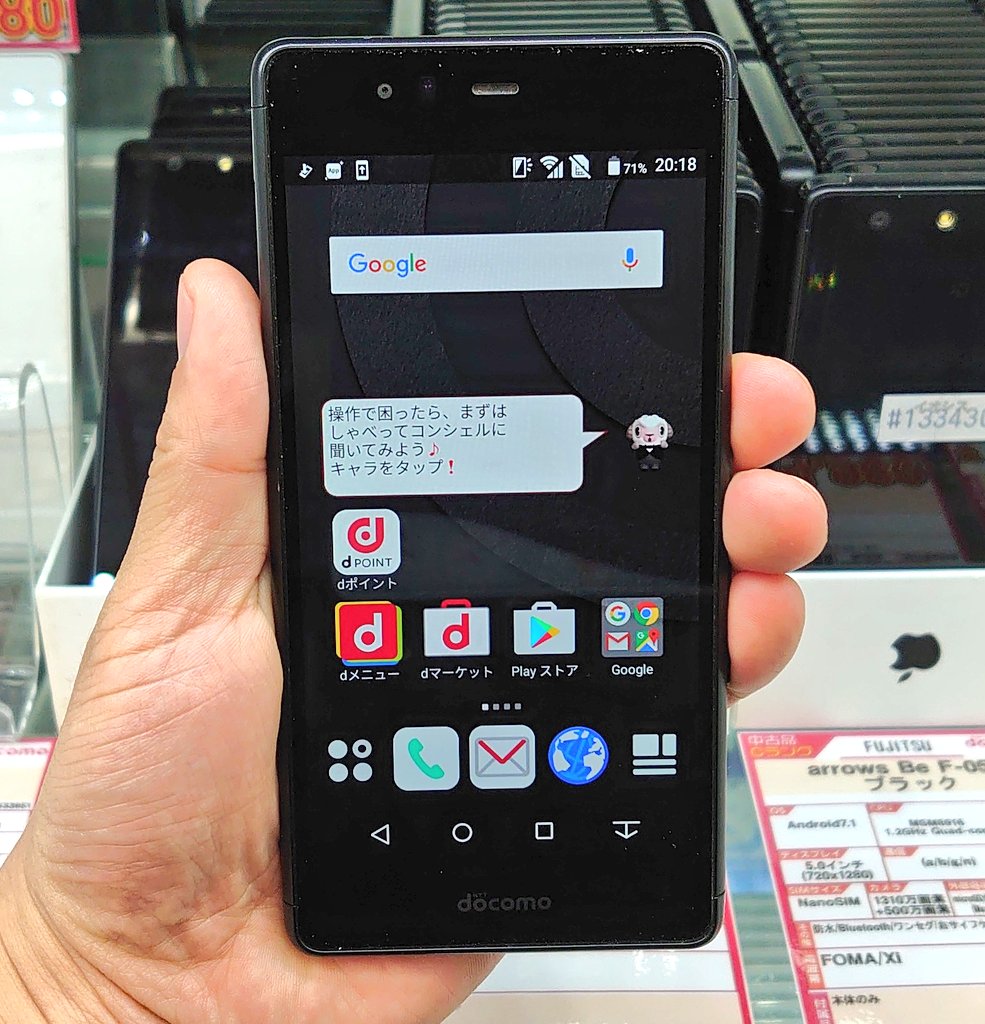 iosys_official's tweet photo. ☆今週末の目玉商品②☆
arrows Be F-05J Black
中古Ｂ級 税込4,980円
スナドラ４１０搭載のエントリークラスですがＭＩＬ規格１４項目準拠の頑丈スマホ！！
おサイフ/ワンセグ機能もあり！！
⏬商品ページ⏬
https://t.co/Pkri7aQ3AB
↑商品詳細・在庫店舗・通販購入はコチラから！！
#イオシス #F05J https://t.co/0Zqk2si7oy