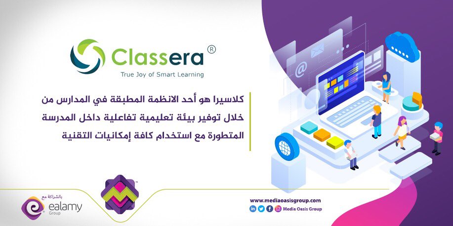 MediaOasisGroup's tweet photo. بالشراكة الاستراتيجية مع رواد تقنيات التعليم "كلاسيرا العالمية" نقدم في واحة الوسائط حلولا متنوعة للتعليم والتدريب الالكتروني وصناعة المحتوى الرقمي التفاعلي 
#COVIDー19 #كورونا #media #التعليم_عن_بعد #التعليم_الإلكتروني #وزارة_التعليم #واحة_الوسائط #media_oasis https://t.co/WbtXKpjutD