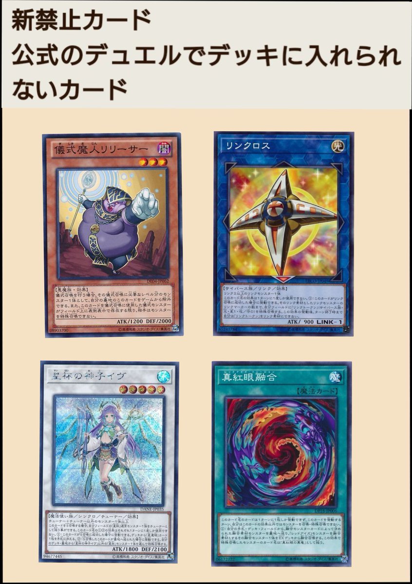 遊戯王 リミットレギュレーション 遊戯王 リミットレギュレーション