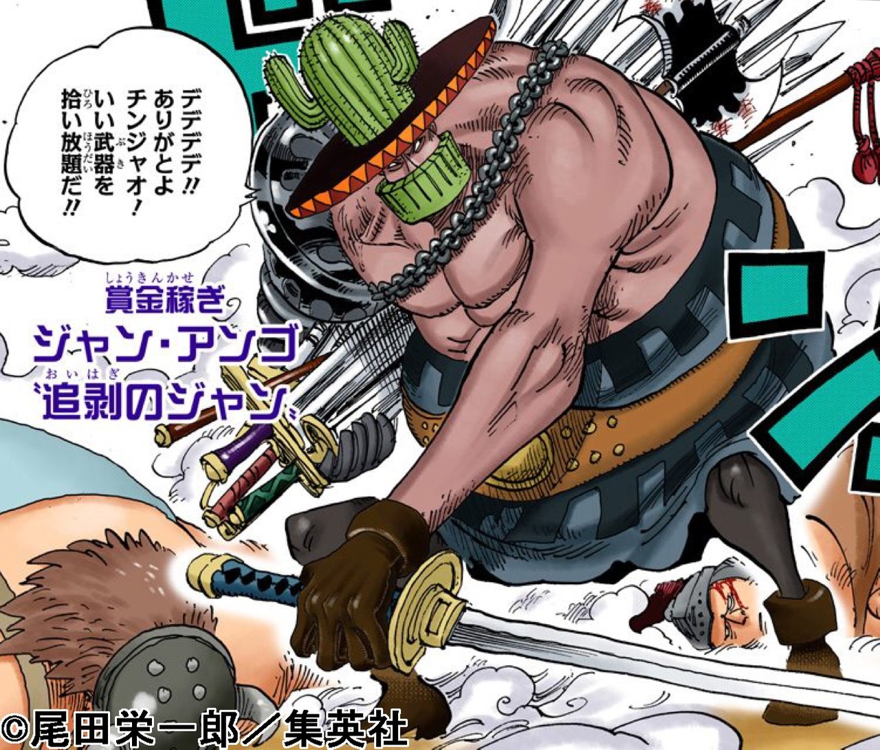 世経アルバイト 新世界中のあらゆる大物海賊達から恨みを買うジャン アンゴさんはもっと評価されて良いと思うの 彼はルフィの隙をついてカブトを奪えるし Level6の脱獄囚の居場所を知っている情報通だし ギャグだってこなせちゃう T Co 世経アルバイト 新世界中のあらゆる大物海賊達から恨みを買うジャン アンゴさんはもっと評価されて良いと思うの 彼はルフィの隙をついてカブトを奪えるし Level6の脱獄囚の居場所を知っている情報通だし ギャグだってこなせちゃう T Co