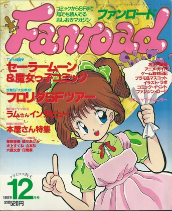 ファンロードのtwitterイラスト検索結果