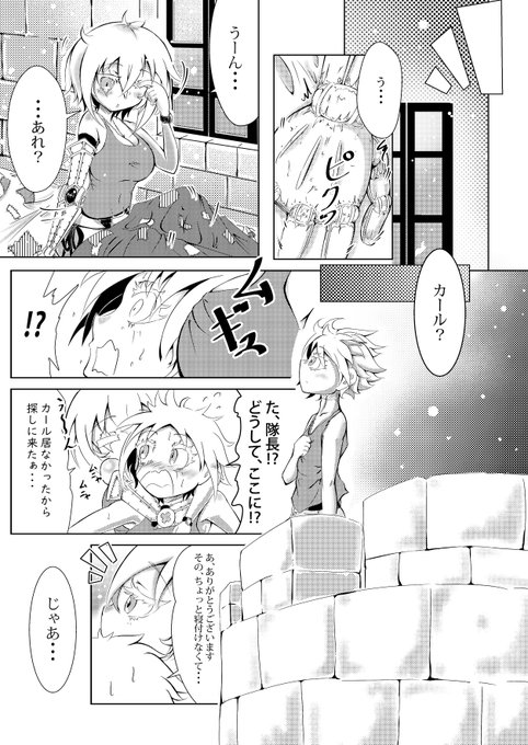 うちの子『ヘルミーネ』ちゃんと『カール』くんのほのぼの2Pマンガやっとできました#うちの子 #ヘルミーネ・トレーガー #カール・パーヴェルツィーク #オリジナル #創作 #マンガ #パンツァープッペ #義手 #パワードブーツ #メカ #軍人 #兵士 #シューベルトの子守歌 #子守歌 #ムギュ 