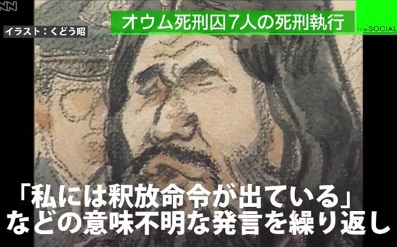 津山 على تويتر 重要なので再掲 麻原彰晃が新型コロナウイルスに感染する可能性は０ ００００ 発生前に死刑が執行されているため
