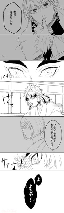 鬼滅の刃 夢絵 宇随 無料ダウンロード 悪魔の写真 鬼滅の刃 夢絵 宇随 無料ダウンロード 悪魔の写真