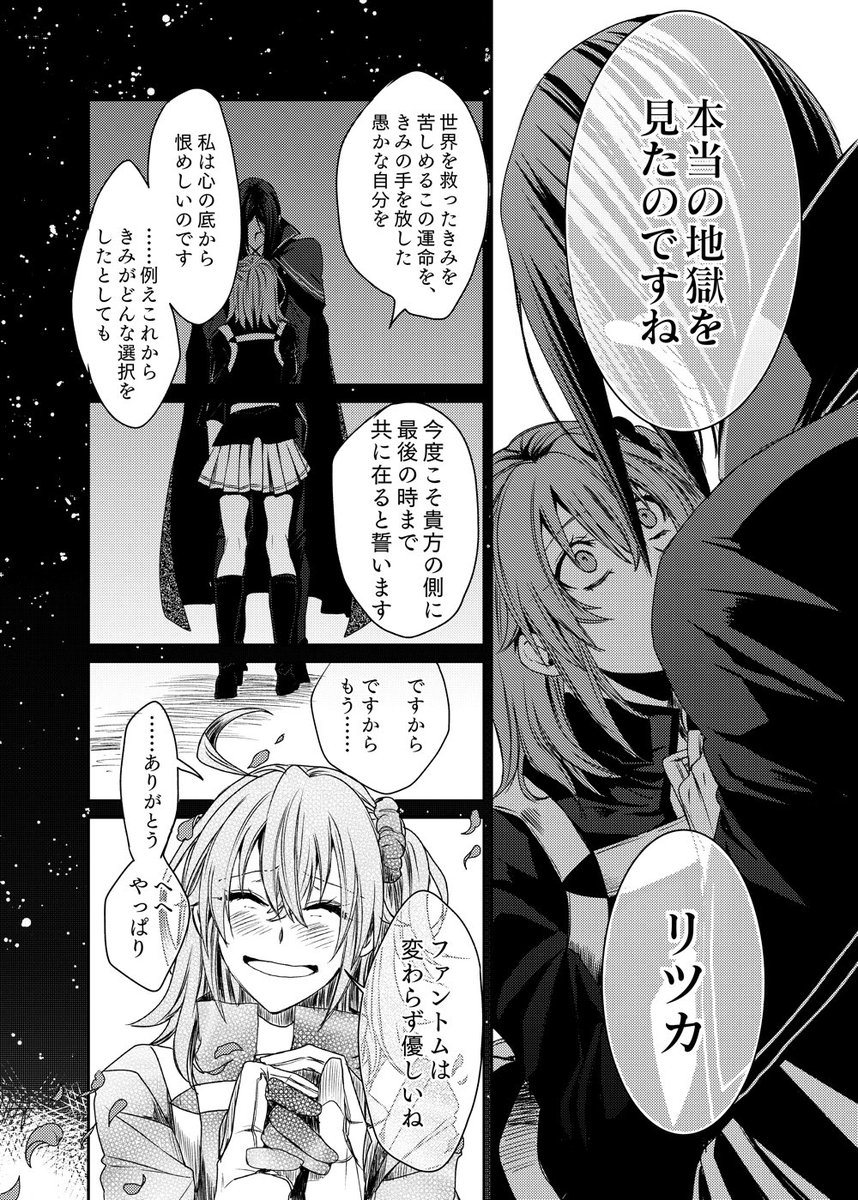 ファンぐだ♀。2部で再召喚したらなぜか意思疎通が出来てしまった、精神汚染の話。(1/2) 