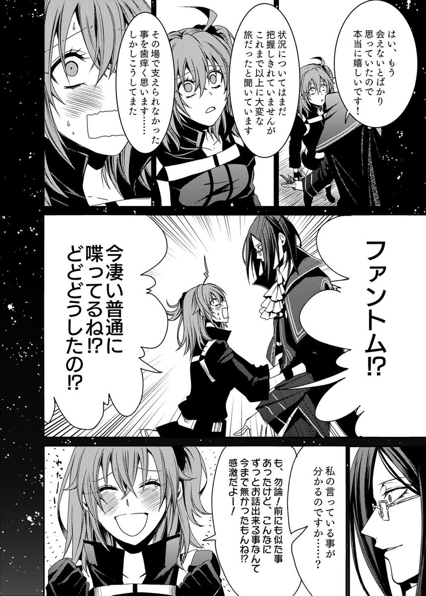 精神汚染されると会話が出来る Togetter