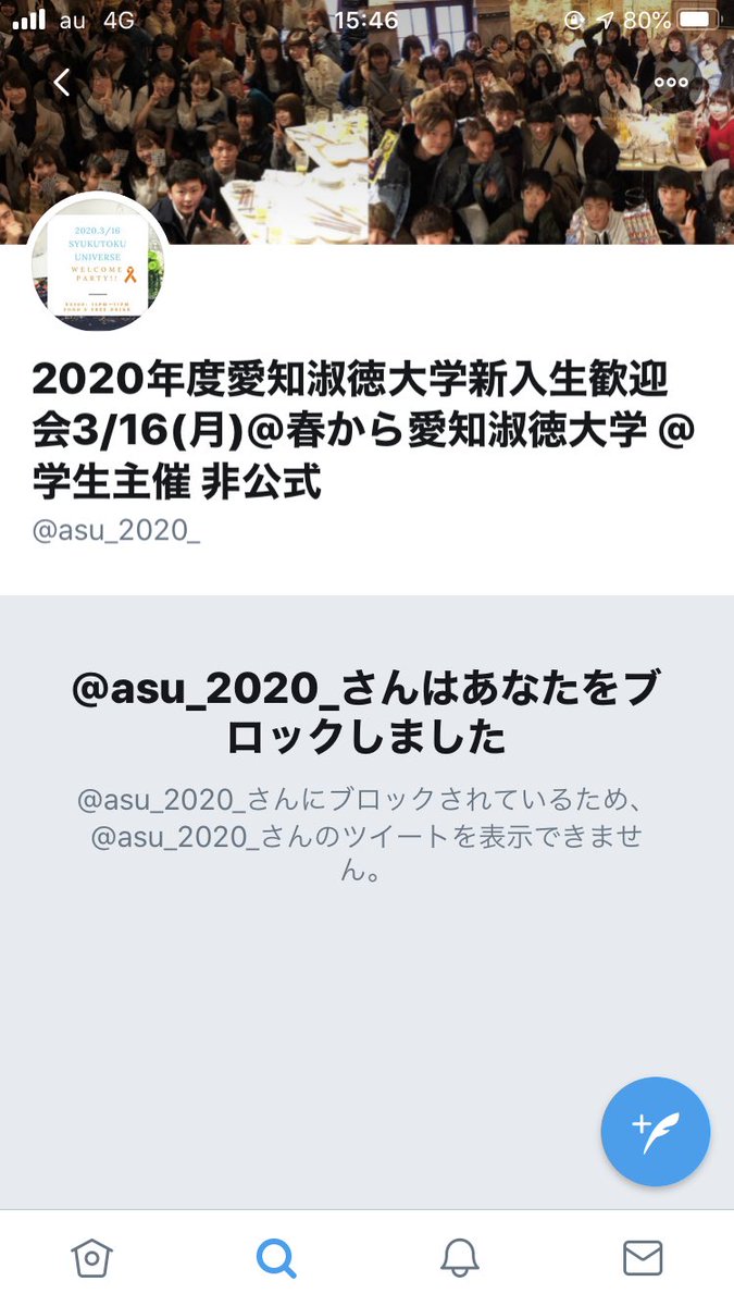春から愛知淑徳 春から愛知淑徳