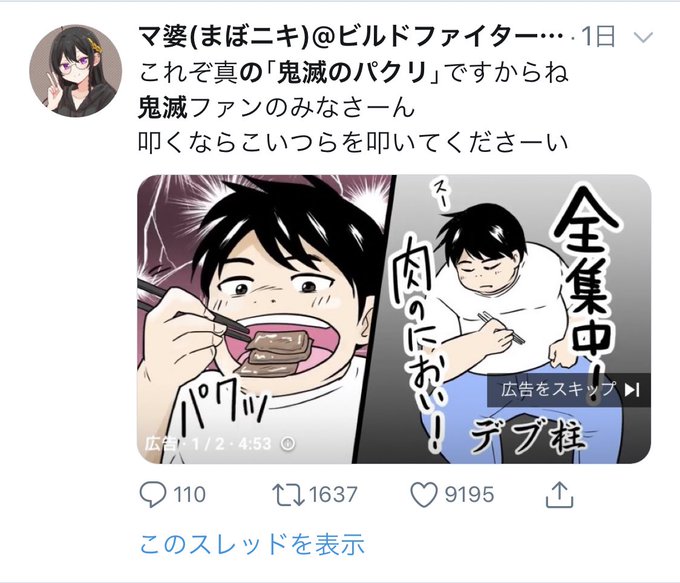 鬼滅のパクリのtwitterイラスト検索結果