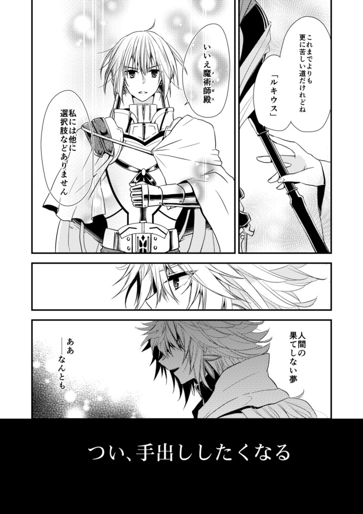【再録】6章のアヴァロンの話
実装前に描いたマーリンのデザインを修正しました
#FGO 