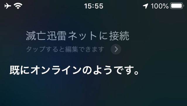 Siriに 明日人類滅亡するの と聞いたらなかなかエモい反応だった Togetter Siriに 明日人類滅亡するの と聞いたらなかなかエモい反応だった Togetter