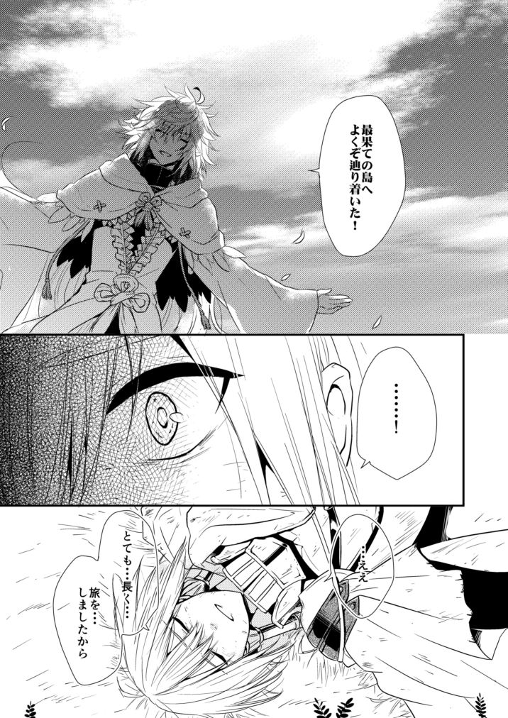【再録】6章のアヴァロンの話
実装前に描いたマーリンのデザインを修正しました
#FGO 