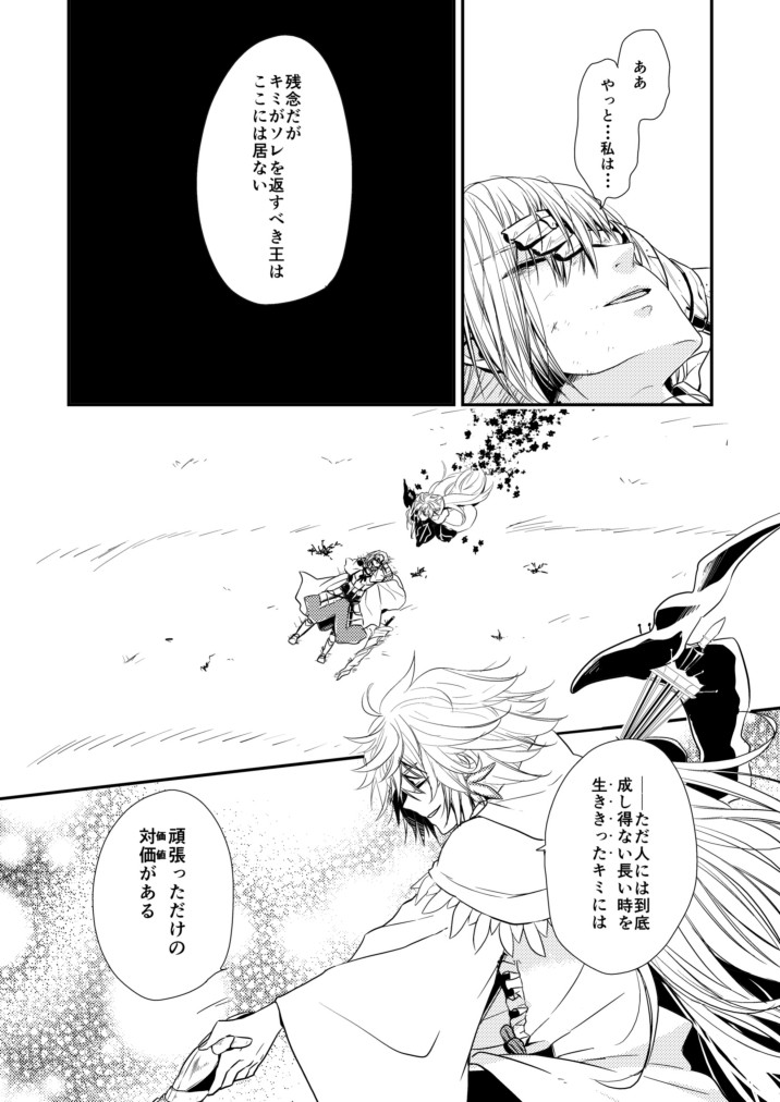 【再録】6章のアヴァロンの話
実装前に描いたマーリンのデザインを修正しました
#FGO 