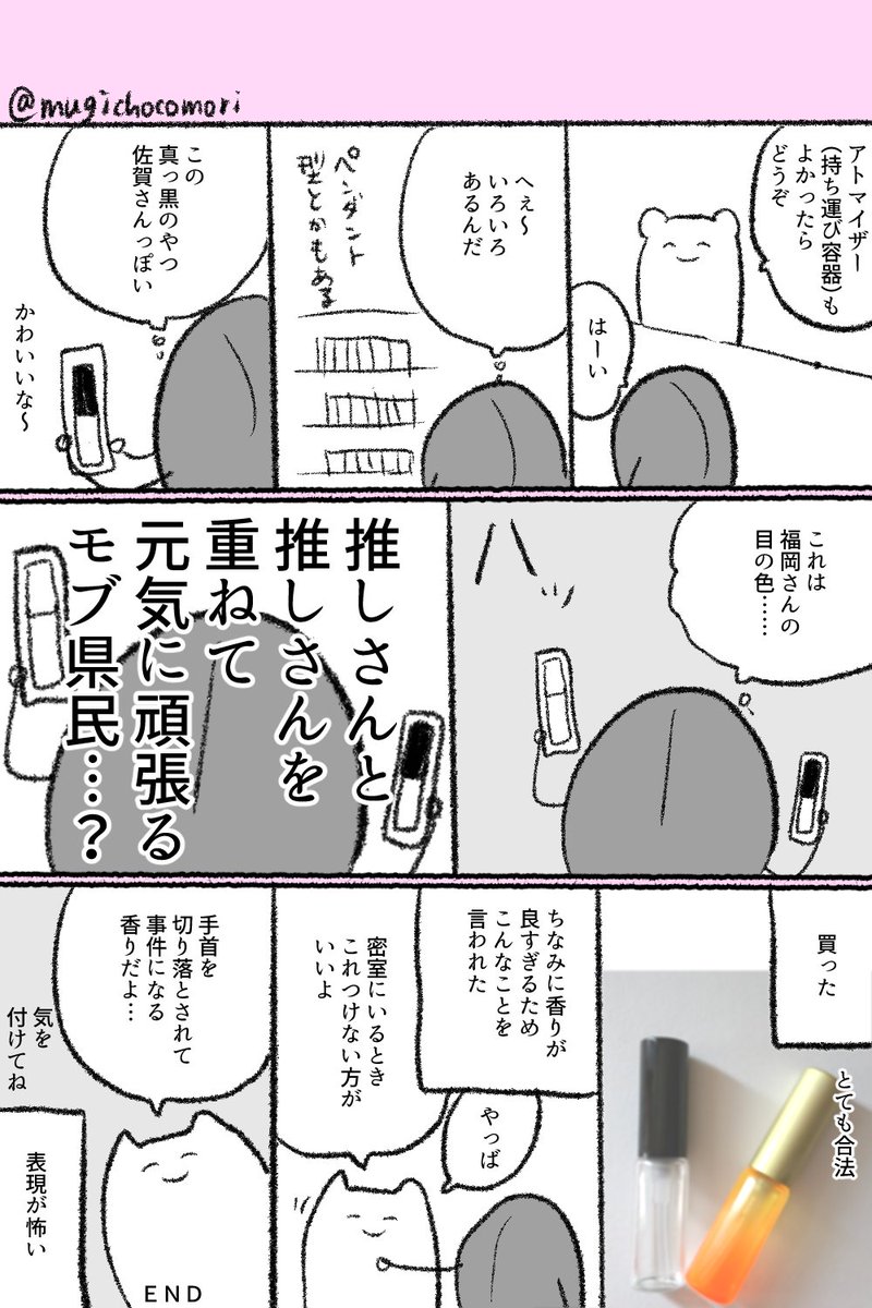 FINCAさん明日から営業再開されるそうなので以前自分用のオリジナル香水を作ってもらったレポです 