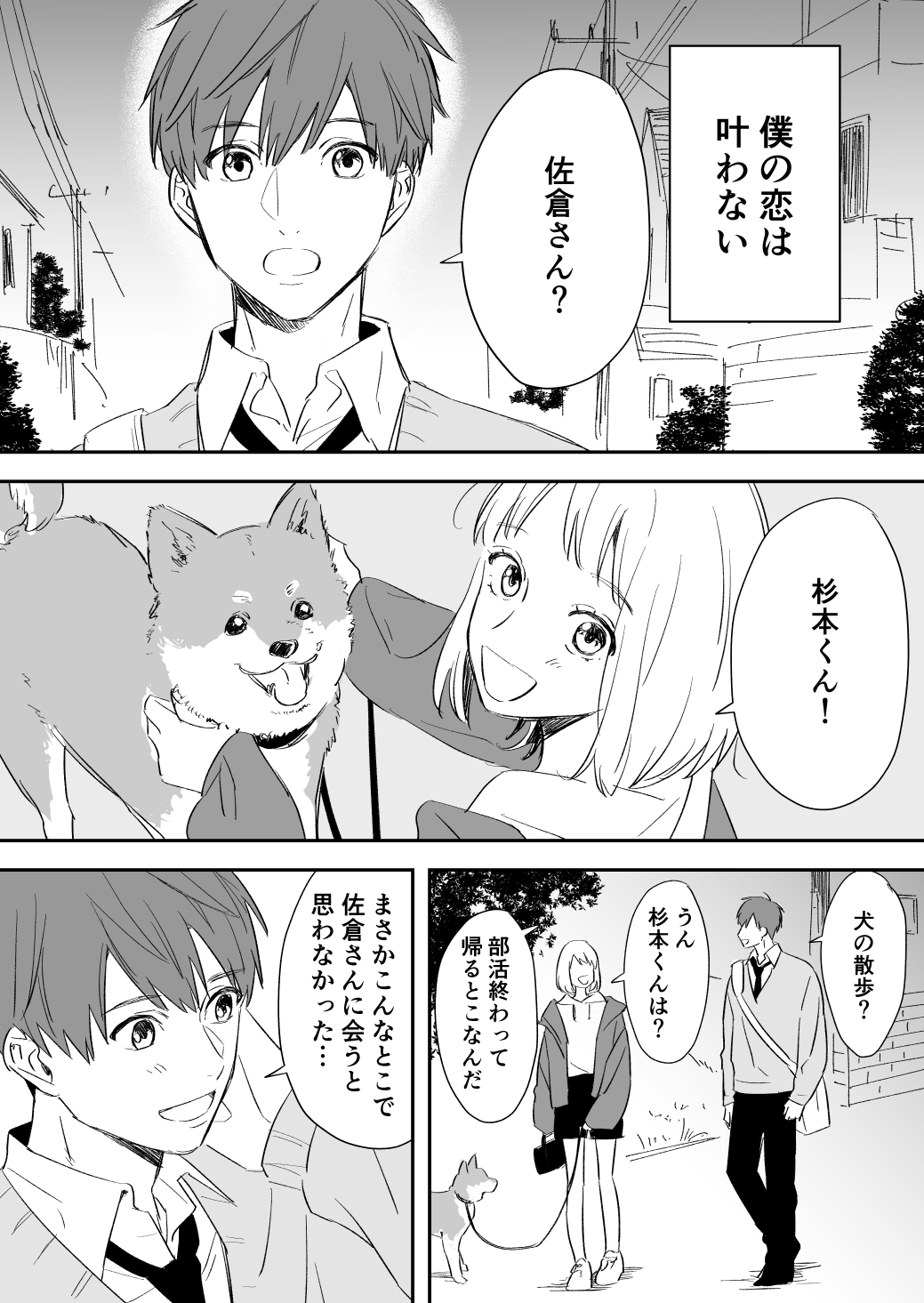 桂 実 単行本発売中 Minoru Katsura Twitter
