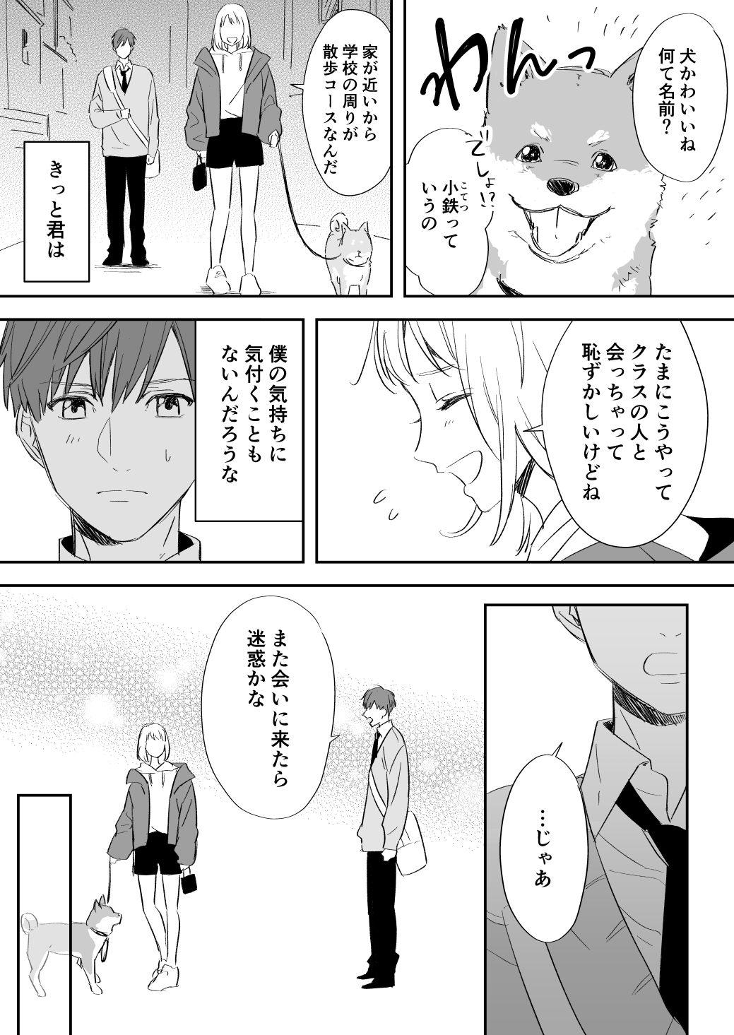 桂 実 単行本発売中 創作漫画 僕の恋は絶対に叶わない 漫画 創作漫画 桂 実 単行本発売中 創作漫画 僕の恋は絶対に叶わない 漫画 創作漫画