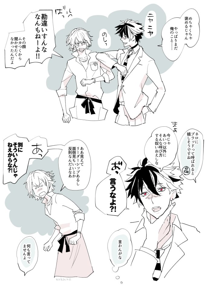 ネロの親愛ストぽちぽち読みながら落書き 