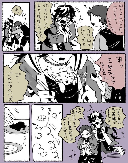 なんかの名古屋 